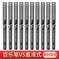 pilot Japan baccarat v5 neutral pen water-based pen signature straight liquid ball pen test black pen students use