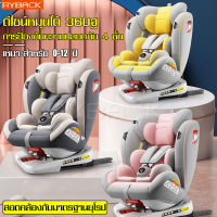 คาร์ซีทพกพา คาร์ซีทเด็ก เบาะนิรภัย Car seat เบาะติดรถยนต์เด็ก ปรับเอนนอนได้ เบาะรถยนต์นิรภัย สำหรับเด็ก เบาะนั่งในรถยนต์ พร้อมสายรัด 3 สี