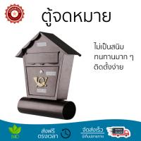 ตู้รับจดหมาย สินค้าขายดี  ตู้จดหมาย เหล็ก BRID HOME 0129 BROWN ทนทาน ทนแดด ทนฝน ไม่ขึ้นสนิม มีกุญแจล๊อครักษาความปลอดภัย ตู้ใส่จดหมาย พร้อมจัดส่งฟรี มีเก็บเงินปลายทาง