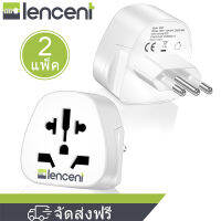 LENCENT 2 X World to Italy อะแดปเตอร์สำหรับเดินทางประเทศไทยไปยังอิตาลีตัวแปลงอุปกรณ์แปลงไฟยูนิเวอร์แซลอะแดปเตอร์