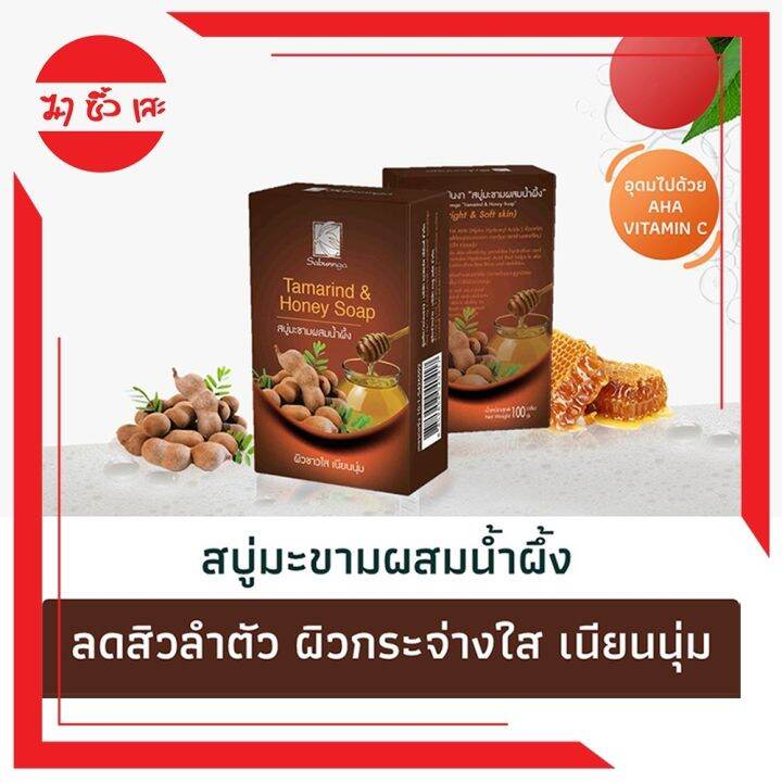 สบันงา-เฮอเบิล-สบู่สมุนไพรเเท้-100-g-1-ก้อน-sabunnga-herbal-herbal-soap