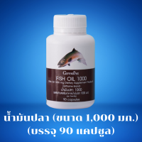 Fish oil 1,000 น้ำมันปลา บำรุงสม.อง #ของแท้ พร้อมส่ง