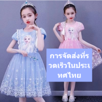 ชุดวันเกิด Frozen Princess Aisa จัดส่งด่วนจากประเทศไทย