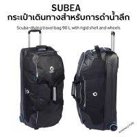 SUBEA กระเป๋าเดินทางสำหรับการดำน้ำลึกพร้อมโครงที่แข็งแรงทนทานรุ่น SCD 90 L กันน้ำ จุได้เยอะ ส่งไว