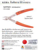 KEIBA คีมตัดสาย มินิ สแตนเลส ด้ามบาง รุ่น KM-017 (5") Made in Japan