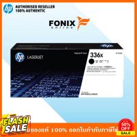 หมึกพิมพ์ของแท้ HP  336X High Yield Black Original LaserJet Toner Cartridge (W1336X) #หมึกปริ้นเตอร์  #หมึกเครื่องปริ้น hp #หมึกปริ้น   #หมึกสี #ตลับหมึก