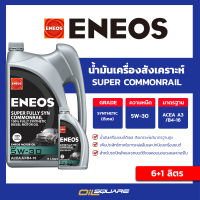 ENEOS Super Fully Syn Commonrail 5W-30 เอเนออส ซุปเปอร์ ฟูลลี่ซิน คอมมอนเรล 5W-30 เครื่องยนต์ดีเซล เกรดสังเคราะห์ ขนาด 6+1 ลิตร  Oilsquare