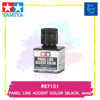 TAMIYA 87131 Panel Line Accent Color (Black, 40ml) สีเดินเส้นทามิย่าแท้ paint