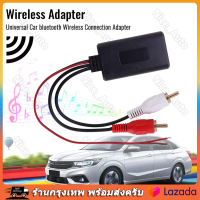 บลูทูธรถยนต์ 12V บูลทูธเครื่องเสียง Bluetooth Audio 6.0 รับได้ไกล เสียงใสเบสนุ่ม สินค้าขายดี Rca Aux สายออดิโอ【ร้านไทย จัดส่งภายใน 24 ชั่วโมงใ】