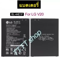 แบตเตอรี่ เดิม LG V20 VS995 US996 LS997 H990DS H910 H918 BL-44E1F 3080mAh ร้าน TT.TT shop