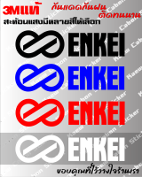 สติ๊กเกอร์  ENKEI 3Mแท้ สะท้อนแสง ทนกว่าสติ๊กเกอร์แบบปริ้นหลายเท่า ทนแดด ทนฝน ไม่ซีด