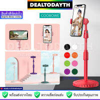 DealTodayTH ขาตั้งโทรศัพท์มือถืออย่างดี COOBOWE ที่ตั้งมือถือฐานใหญ่ วางโทรศัพท์ไม่ล้ม ไลฟ์สด วีดีโอ ถ่ายรูป เซลฟี่