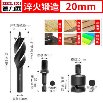 Delixi d Point Drill Bits Woodworking Lengthened Four-Slot Four-Blade Twist Drill Converter Wood Board Reamer Deep Door Lock Tapper