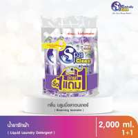 น้ำยาซักผ้า สูตรซักสะอาด ผ้าไม่ซีด ขนาด 2000 มล. กลิ่น บลูมมิ่งลาเวนเดอร์ แพ็คคู่