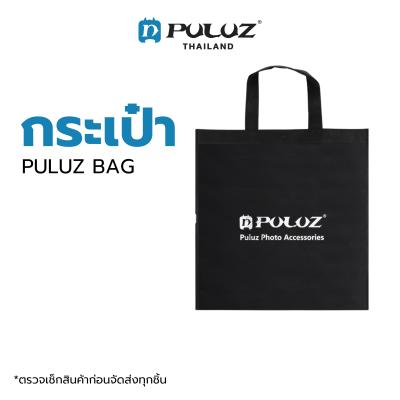 Puluz Bag กระเป๋าสำหรับใส่กล่องถ่ายภาพ ใส่ไฟ ขนาด 15 เซนติเมตร