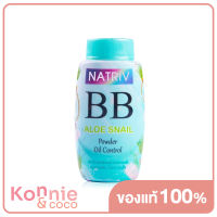 นาทริฟ บีบี อโล สเนล พาวเดอร์ ออยล์ คอนโทรล NATRIV BB Aloe Snail Powder Oil Control 25g