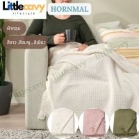 ผ้าคลุม HORNMAL ฮอร์นมัล ผ้าหุ่ม สีขาว สีชมพู สีเขียว IKEA