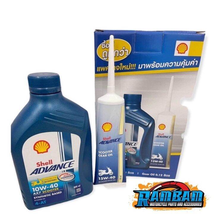 Shell Advance AX7 SCOOTER 10w40 Synthetic 800ml With FREE GEAR OIL ...