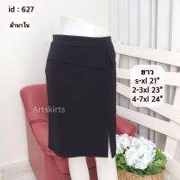 artSkirts  กระโปรงทำงาน ทรงตรงผ่าหน้า แต่งเอวระบาย ผ้านาโน  ซิปหลัง รหัส 627