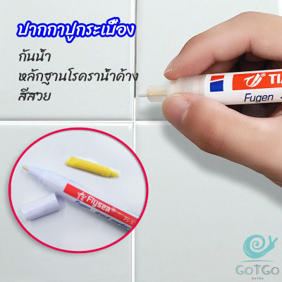 GotGo ปากกายาแนว ร่องกระเบื้อง ห้ร่องยาแนวขายดูใหม่ tile repair pen