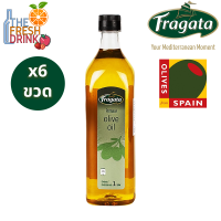 (แพ็ค6)Fragata Olive Oil Pomace ฟรากาตา น้ำมันมะกอกโพมาซ 1ลิตร