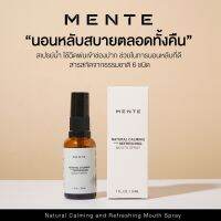 MENTE Natural Calming and Refreshing Mouth Spray สเปรย์ใช้ฉีดพ่นเข้าช่องปาก ช่วยในการนอนหลับที่ดี ขนาด 10 ML