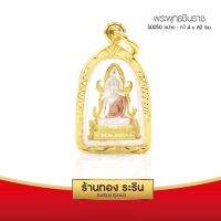 จี้พระพุทธชินราช  สามกษัตริย์  ขนาดเล็ก 1.4*2 ซม. พร้อมส่ง!