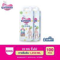 EUROsoft Premium 2 แพ็ค Size 4XL กางเกงผ้าอ้อม ผ้าอ้อมเด็กสำเร็จรูป แพมเพิส นุ่ม บางพิเศษ