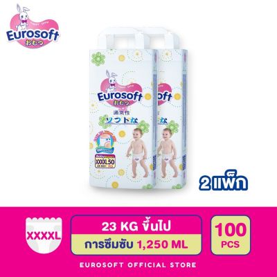 EUROsoft Premium 2 แพ็ค Size 4XL กางเกงผ้าอ้อม ผ้าอ้อมเด็กสำเร็จรูป แพมเพิส นุ่ม บางพิเศษ