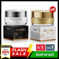 ((1 แถม 1 )) โสมเฌอริตา + โสมเฌอเดย์ Cherritha โสมเฌอริตา แพคเกจใหม่ โสมขมิ้นดำ