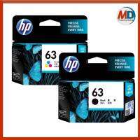 ตลับหมึกอิงค์เจ็ท HP 63 หมึกสีดำ/หมึกสี สีสด คมชัด เด่นชัดทุกรายละเอียด สั่งพิมพ์ได้หมดทั้งภาพและตัวอักษร ยกระดับงานพิมพ์ในธุรกิจของคุณ ด้วยหมึกพิมพ์คุณภาพสูง ไม่ทำให้งานเสีย ไม่มีกระดาษติดขัดบนเครื่องปริ้นเตอร์ ต้องหมึกแท้จาก HP เท่านั้น ใส่ใช้งานง่ายบนเ