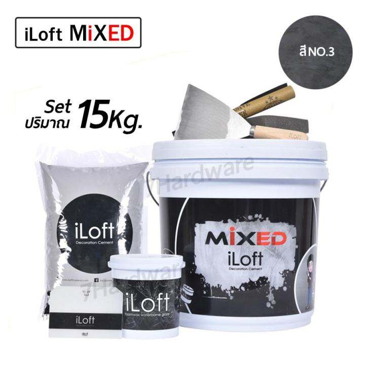 iloft-mixed-ปูนลอฟ-ปูนเปลือยขัดมัน-สูตรสำเร็จ-สี-no-3-ใช้งานง่าย-อุปกรณ์ครบในกล่องเดียว-ทาเองได้เลยไม่ต้องง้อช่าง-ปริมาณ15กก