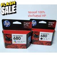 หมึกแท้ ตลับหมึกอิงค์เจ็ท Hp  680 Series Black สีดำ / Tri-color สามสี / แพ็คเดี่ยว ของแท้ 100% #หมึกปริ้น  #หมึกสี  #หมึกปริ้นเตอร์  #หมึกเครื่องปริ้น hp