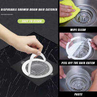 30pcs Shower Drain Hair Catchers Household Floor Drain Cover Self-adhesive Trash Filter For Bathroom Accessories Sets