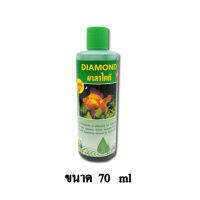 DIAMOND มาลาไคท์ 70 มล. ปรับสภาพน้ำ ช่วยป้องกันการเกิดโรค ขนาด 70ml.