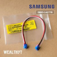 สายแพรแอร์ SAMSUNG DB93-14277B สายไฟต่อแผงวงจร (คอยล์ร้อน) อะไหล่แท้ศูนย์