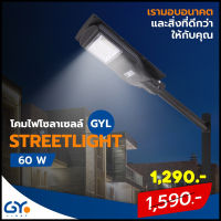 GY light โคมไฟถนนโซล่าเซลล์แอลอีดี 60วัตต์ Daylight แสงขาว แบตเตอรี่เยอะ 15,000mAh