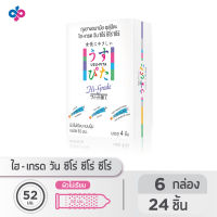 ใหม่ ! ถุงยางอนามัยอุสุปิตะ ไฮ-เกรด (USU-PITA HI-GRADE Condom) ผิวไม่เรียบแบบปุ่ม ถุงยางสีชมพู ขนาด 52 มม. (6 กล่อง 24 ชิ้น)