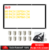 จอโปรเจคเตอร์ 100 ,120,130 นิ้ว 16:9 จอโปรเจคเตอร์ พับโปรเจคเตอร์แบบพกพา (สินค้าพร้อมส่งจากไทย)