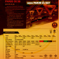 หลอดแอลอีดีพาร์ Led Par38 ขั้วหลอด E27 7วัตต์ แสงแดง/แสงเขียว บรรจุยกลัง 10 ดวง/ลัง