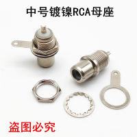 Direct Supply Rca Female Socket Audio And Video Av Socket Nickel Plated Rca Usb Medium Lotus Holder Chassis Connector