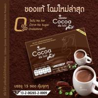 โกโก้ มิ๊กซ์ โกโก้ลดน้ำหนัก ลิโซ่โกโก้ โกโก้คุมหิว ลดน้ำหนัก Cocoa LishouMix  ลดน้ำหนักลดพุง สูตรดั่งเดิม 15 ซอง