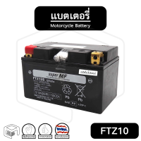 แบตรถมอไซต์ FB FTZ10-S (12V 9.1Ah) BMW ฮอนด้า KTM MV ยามาฮ่า ซูซูกิ แบต แบตเตอรี่ BIGBIKE  บิ๊กไบค์ มอเตอร์ไซค์ แบตมอไซต์ แบต FB แบตมอเตอร์ไซต์