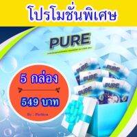 ผงซักฟอกเพียว (pure)