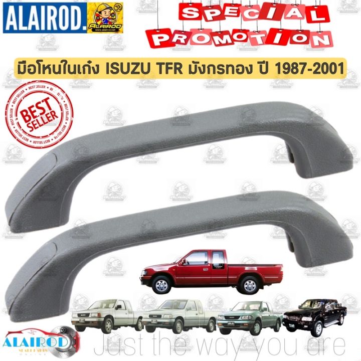 มือโหนในเก๋ง-รุ่น-ยาว-isuzu-tfr-มังกรทอง-ปี-1987-2001-สีเทา-มือโหนหลังคา-oem