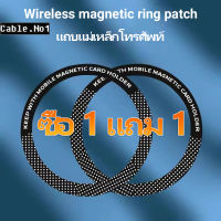 ซื้อ 1 แถม 1 Magnetic Ring วงแหวนแม่เหล็ก แหวนแม่เหล็ก Magsafe เครื่องชาร์จแบบไร้สายแผ่นโลหะแม่เหล็ก