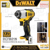 Pro +++ [ลดท้าร้อน 5%] DEWALT สว่าน ไขควงกระแทก ไร้สาย 12V (BL Motor : ไร้แปรงถ่าน) รุ่น DCF801N ++เฉพาะตัวเครื่อง ไม่รวมแบต++ ราคาดี ไขควง ไฟฟ้า ไขควง วัด ไฟ ไขควง ตอก ไขควง แฉก