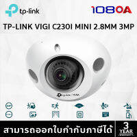 TP-LINK|VIGI กล้องวงจรปิด IP 3 ล้านพิกเซล รุ่น VIGI C230I Mini (2.8 mm.)