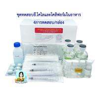 ชุดทดสอบ อี.โคไล และ โคลิฟอร์ม ในอาหาร (Compact dry EC)