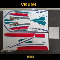 สติ๊กเกอร์ VR สีแดง ปี 1994